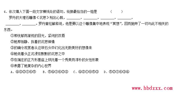 唐山工业职业技术学院2013年单独招生综合素质考试试卷 图3