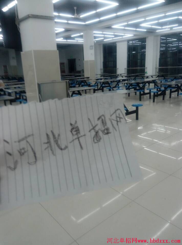 唐山工业职业技术学院食堂环境