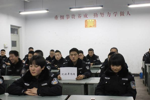 河北司法警官职业学院学生的一天生活 图1