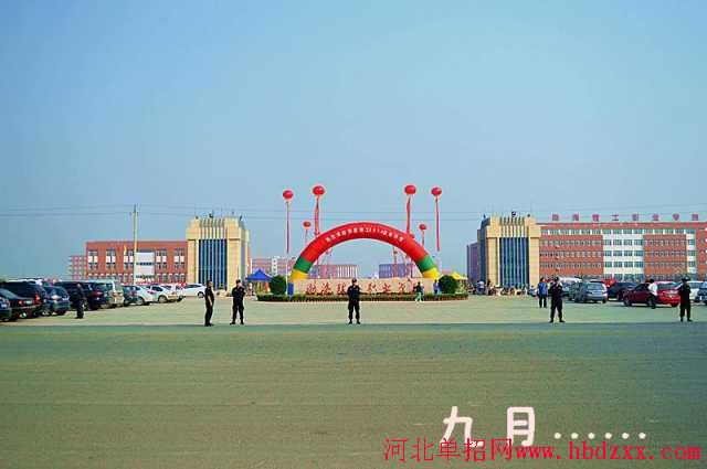 渤海理工职业学院——梦开始的地方 图2