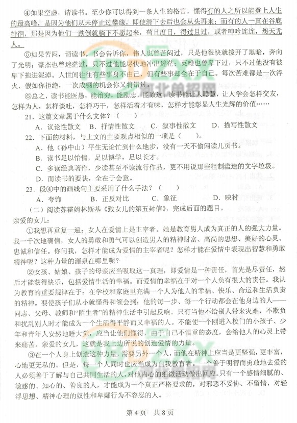 2016年河北省土木建筑大类联考学问水平考试试题