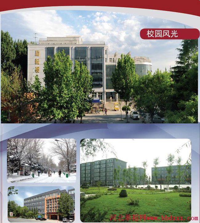 北京科技职业学院校园风光