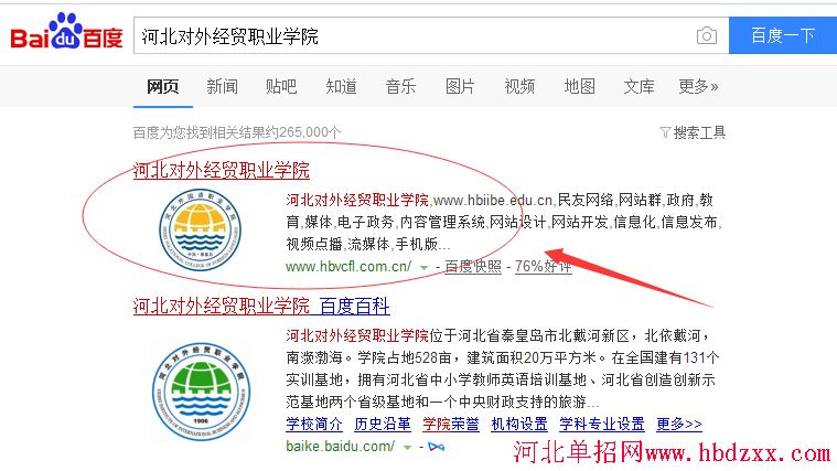 关于2017年河北省财经商贸大类使用学考成绩通知