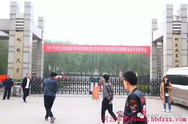 来自邯郸地区近1500名考生在邯郸职业技术学院参加单招九类及对口财经类联考考试