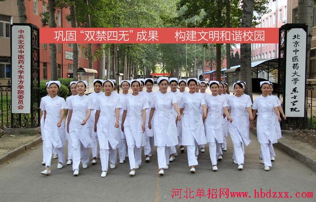 北京中医药大学东方学院获批2018年单独考试招生资格 图1