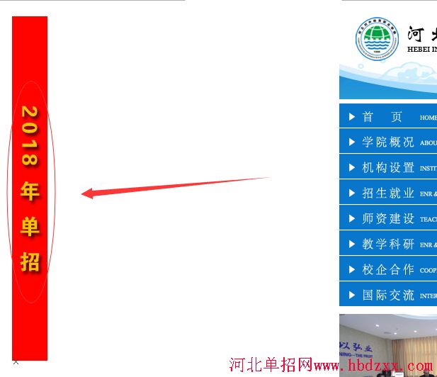 2018年河北省单招考试九类及对口财经类准考证打印流程 图2