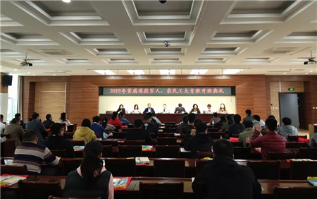 河北女子职业技术学院举行首届退役军人、农民工大专班开班典礼