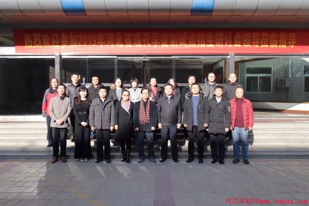 河北省2019年现代学徒制试点招生研讨会在石家庄铁路职业技术学院举行 图2