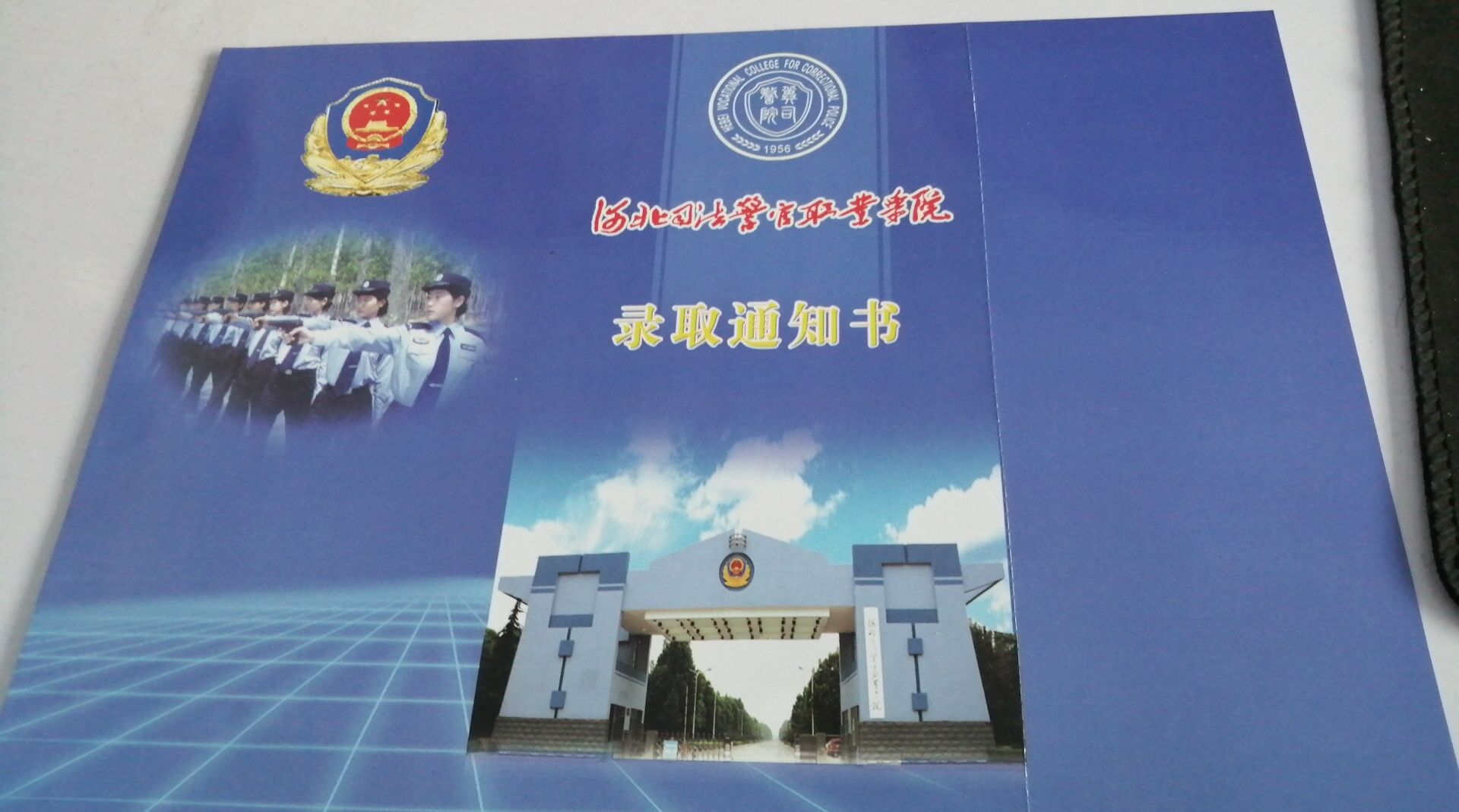 河北司法警官职业学院2019年高职单招录取通知书 图1