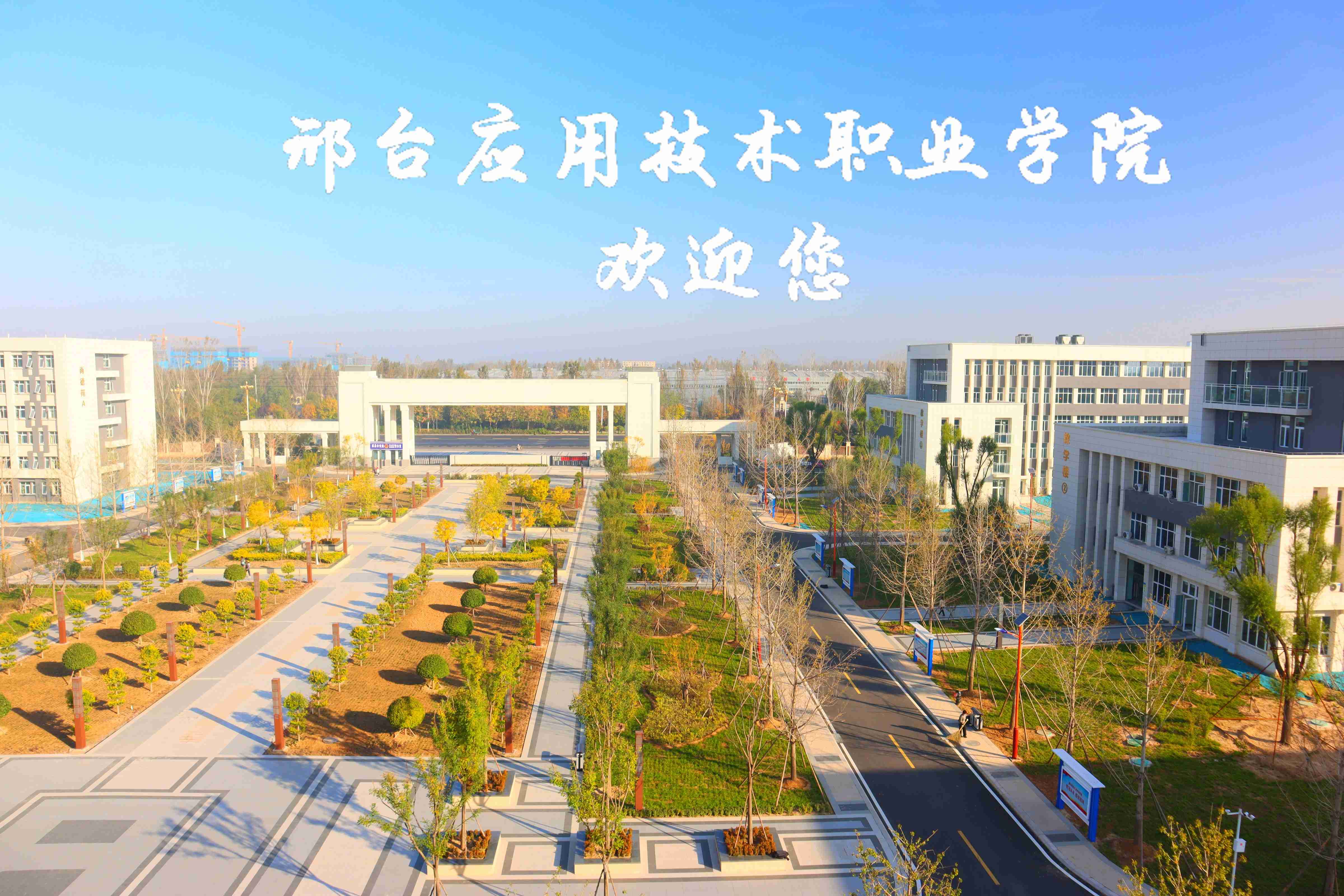 2022年河北省高职单招新增一所学校