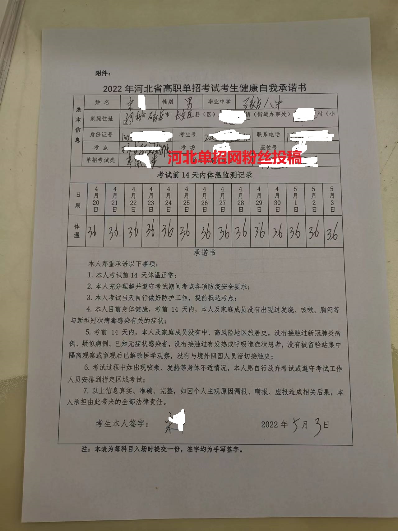 2022年河北省高职单招准考证打印流程图