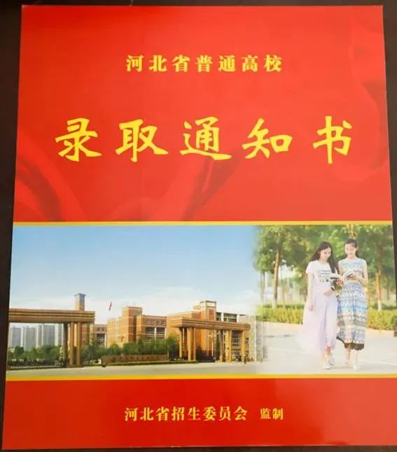 沧州职业技术学院2022年单招录取通知书 图4