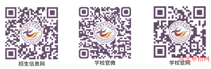 【专访】河北旅游职业学院2023年单招访谈 图2