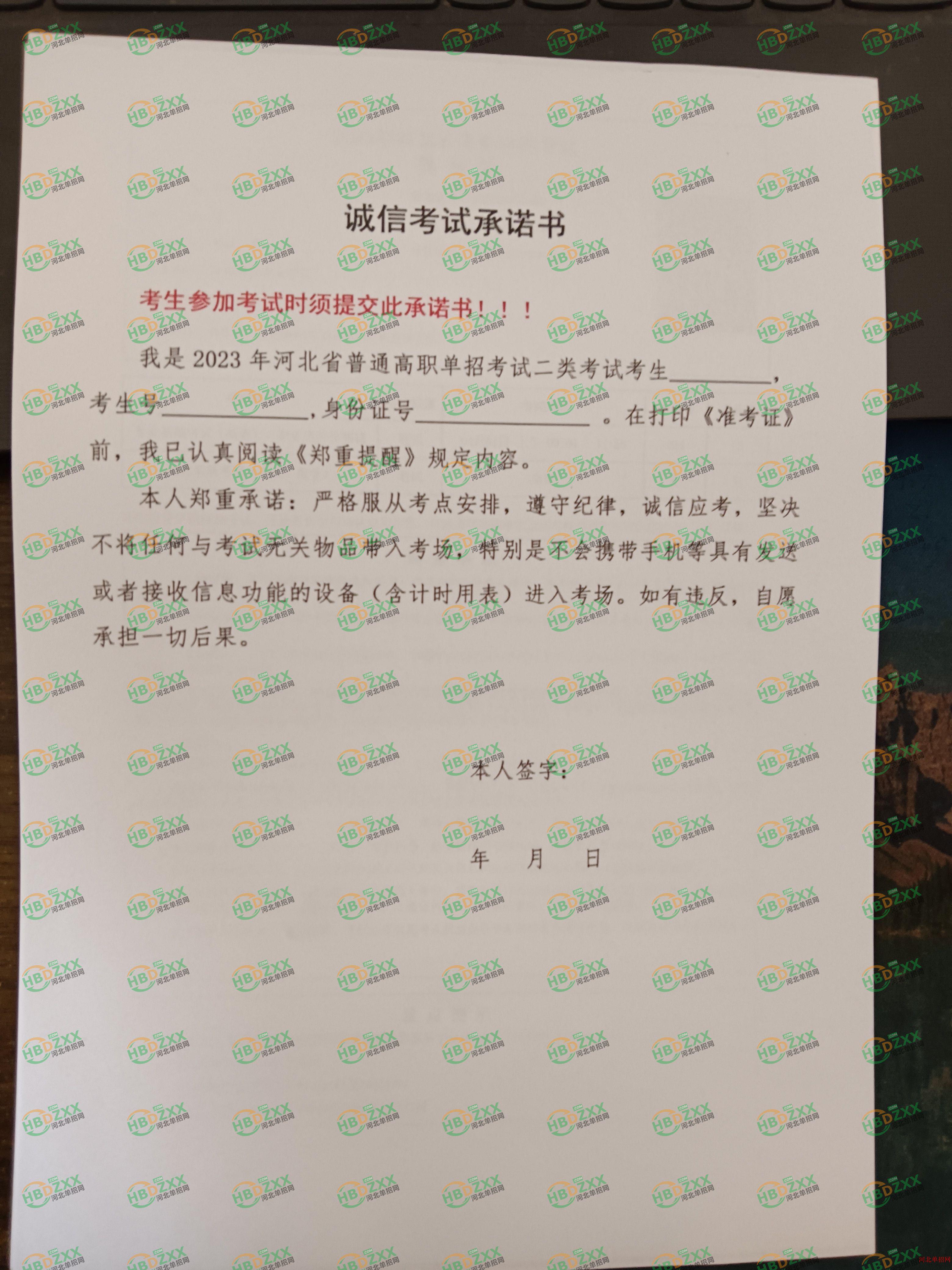 2023年河北省高职单招准考证打印流程图 图6