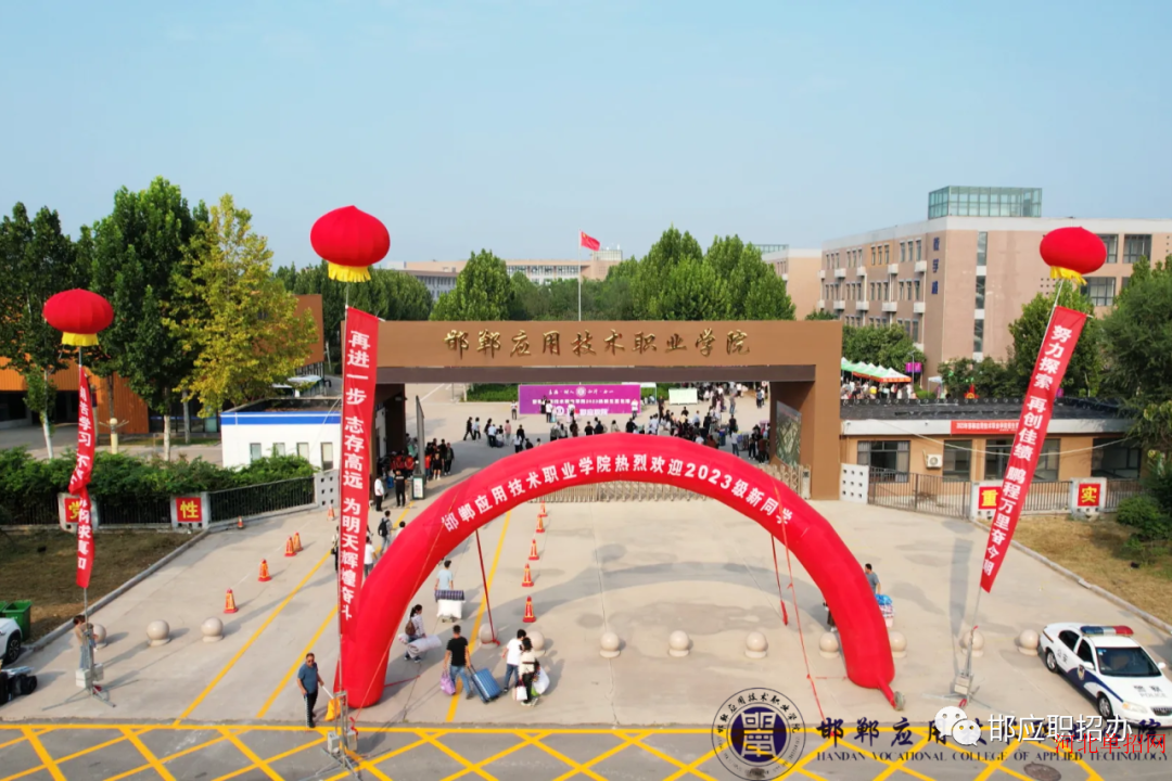 邯郸应用技术职业学院2024年首次开展单独招生