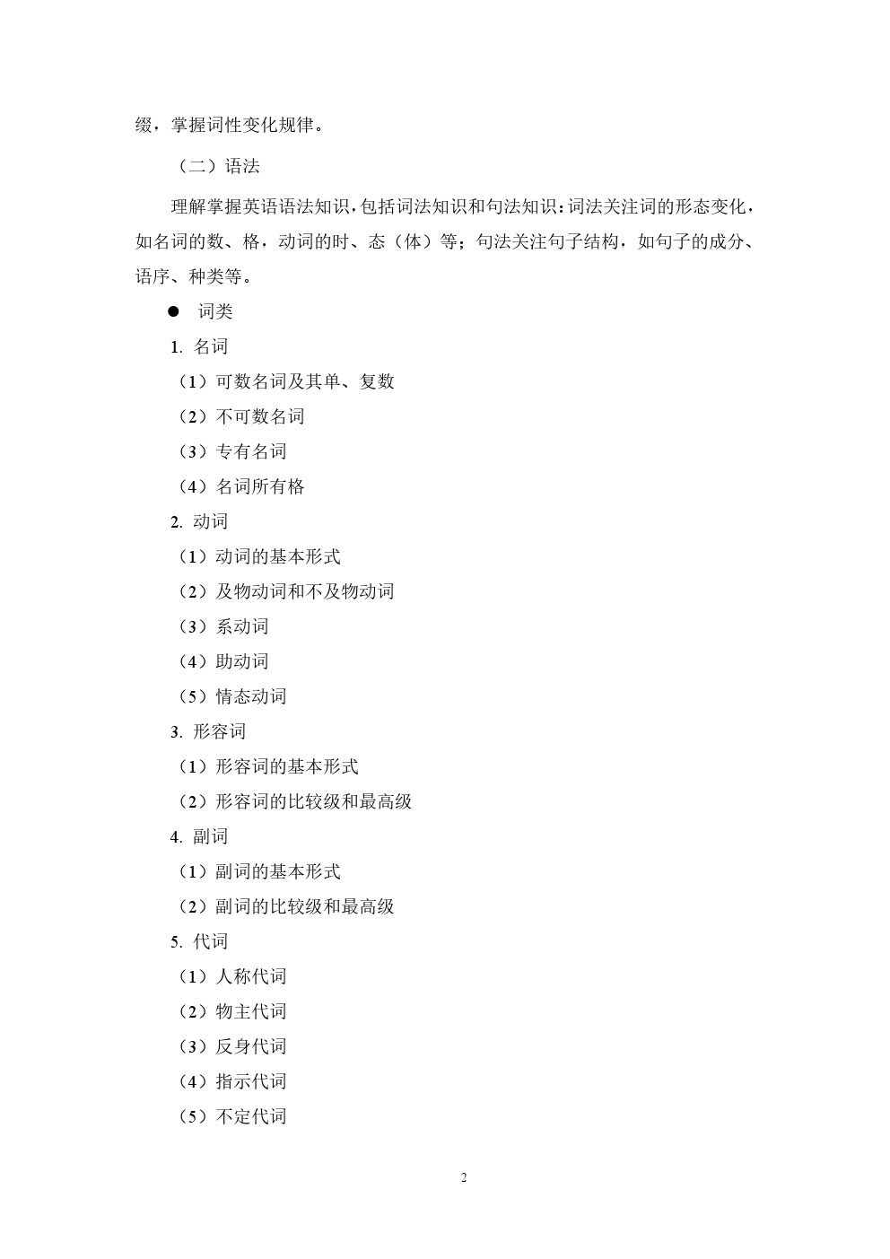 2024年河北省高职单招考试六类职业技能考试说明 