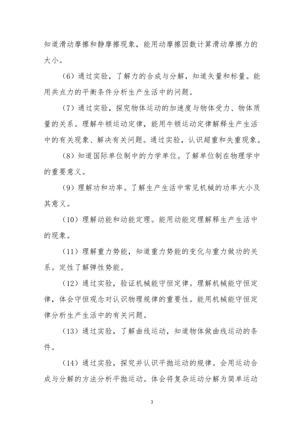 2024年河北省高职单招考试一类职业技能考试说明 