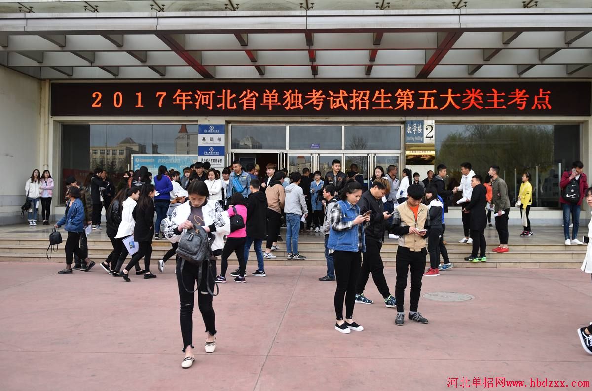 秦皇岛职业技术学院圆满完成河北省2017年第五大类单招考试考点工作